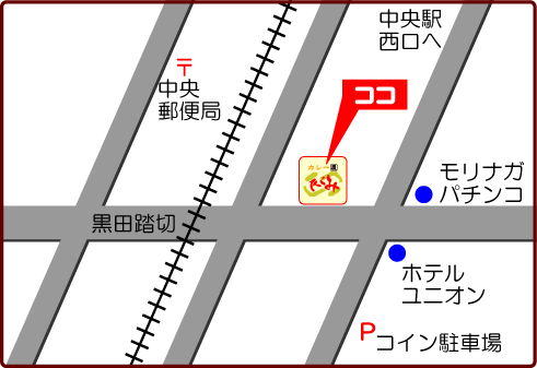 カレー屋匠 たくみ こだわりの手作りカレー やみつきの味 お店の紹介